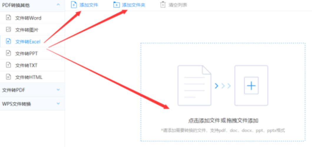 香港正挂挂牌之全篇使用讲解 - 选择文件格式
